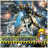 百式改 新人首单立减十元 21年9月 淘宝海外