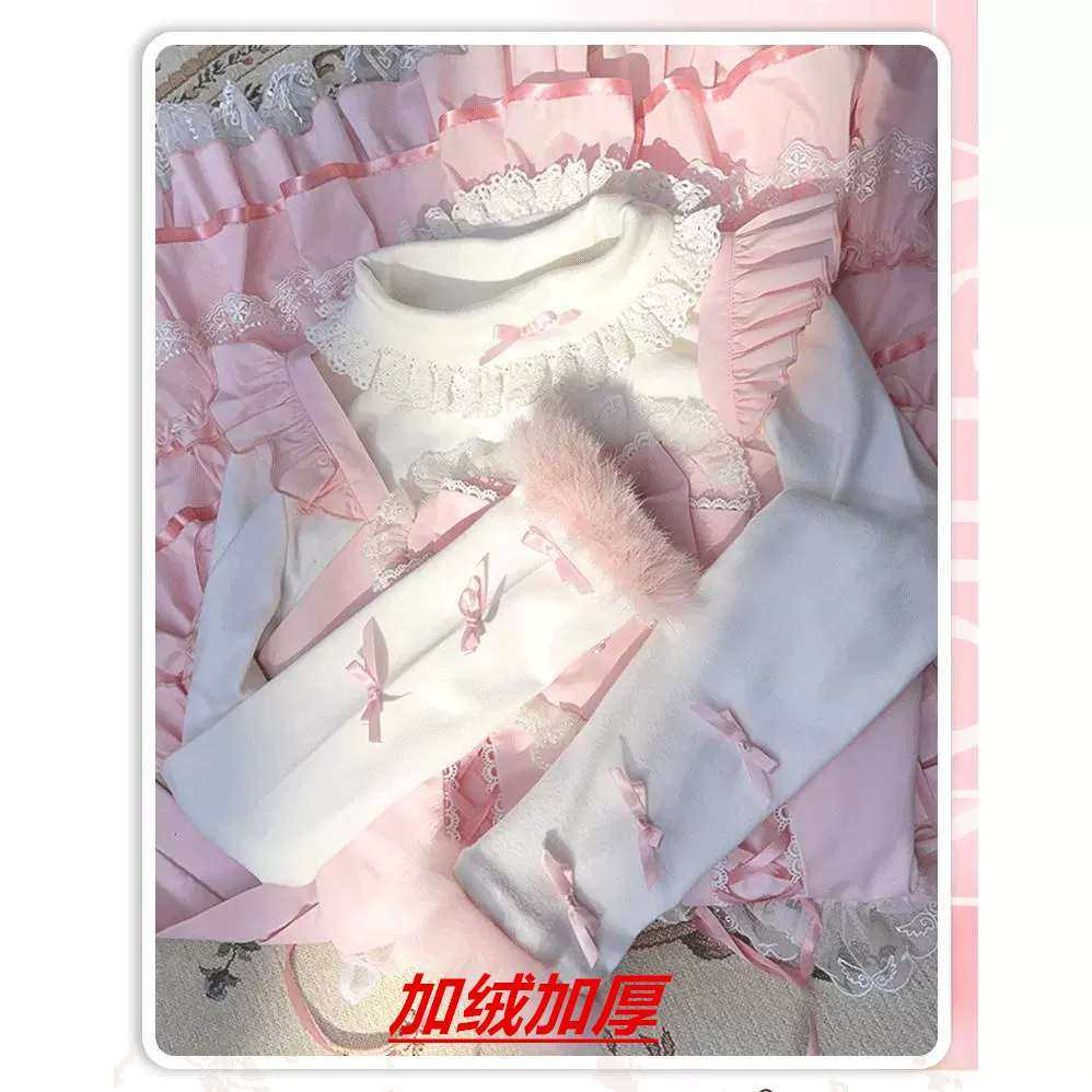 加绒加厚秋冬Lolita长袖内搭【软糯甜心】柔软亲肤保暖针织打底,淘宝优惠券,粉丝福利购,淘宝优惠卷