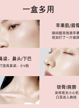 修容盘双色阴影高光一体盘鼻影