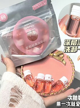 山茶花次抛卸妆油膏便携旅行装