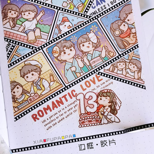 【店满18包邮】手帐边框手账黑线粗线细线虚线邮票线基础胶带和纸 - 图1