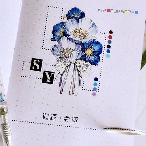 【店满18包邮】手帐边框手账黑线粗线细线虚线邮票线基础胶带和纸 - 图3