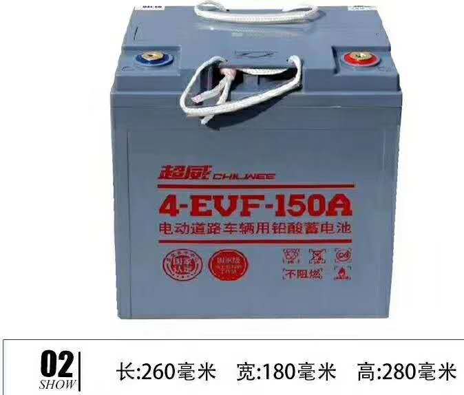 电池6-EVF-100A12V100ah电动汽车四轮车洗地机巡逻车专用电池 - 图3