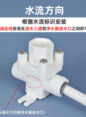 净水器3分可调节减压阀