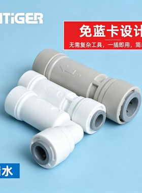 中荷净水器压力桶球阀