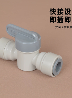 中荷净水器2分3分球阀