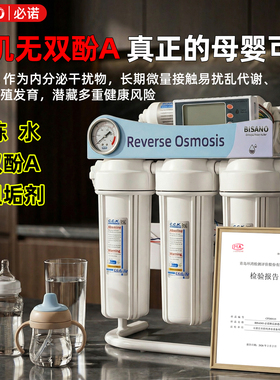 cck净水器反渗透纯水机