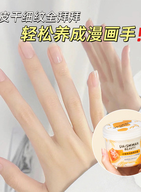 【爆款热卖】告别煮妇手酒酿手膜