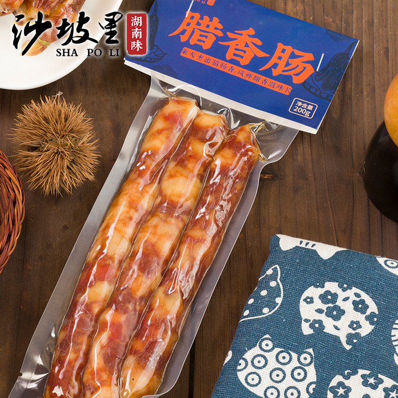 沙坡里腊香肠200g腊香肠柴火烟熏