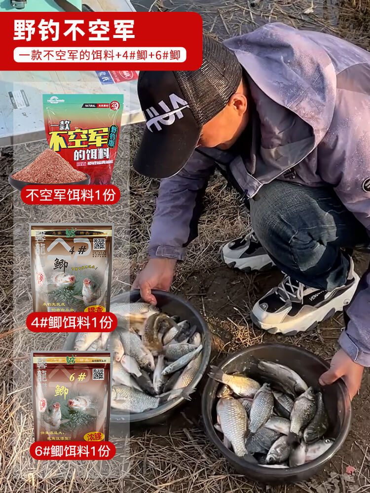 化氏钢弹2号#腥香小惠秋冬野钓鲫鱼饵料麝香米4号6号鲫不空军饵料 - 图2