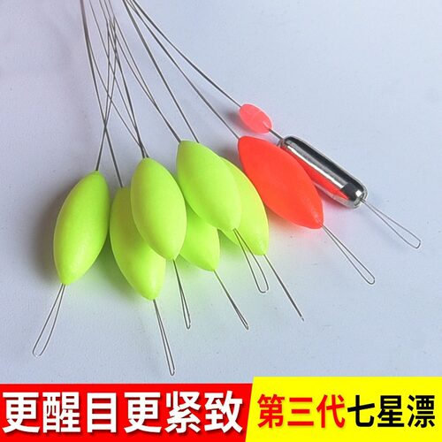 七星漂高灵敏度三信自带铅坠七星浮子套装传统钓鱼浮标漂豆小配件 - 图2