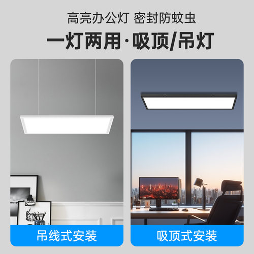 明装LED平板灯三色变光300x600x600x1200吸顶吊装灯办公室过道灯 - 图0