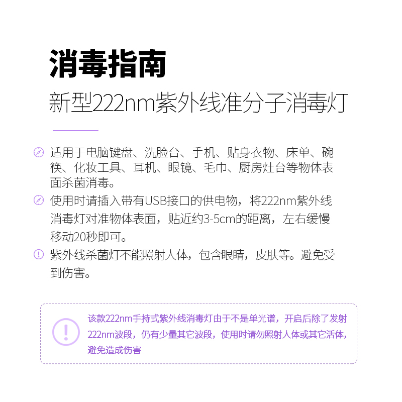 222nm紫外灯手持消毒棒便携式杀菌消毒灯医用幼儿园紫外线消毒灯 - 图2