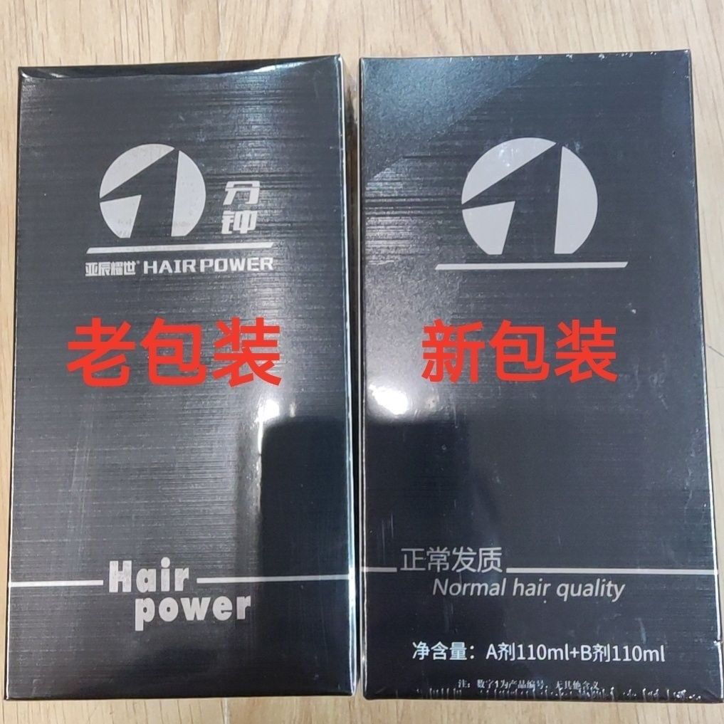 正品一分钟快速烫理发店专用烫发药水冷烫发廊专业免软化热烫发膏,淘宝优惠券,粉丝福利购,淘宝优惠卷