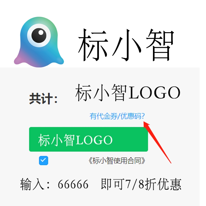 標小智logo下载标智客代下美图设计室 logo名片海报设计会员直充-图1