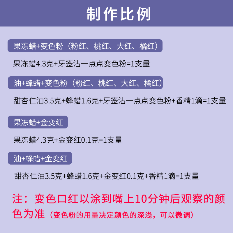 变色粉DIY手工口红唇膏温变口红粉 天然植物感温变色原材料1克装