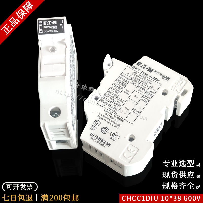 BUSSMANN伊顿保险丝座CHCC1DU CHCC1DIU 600V 10*38mm熔断器底座 - 图0