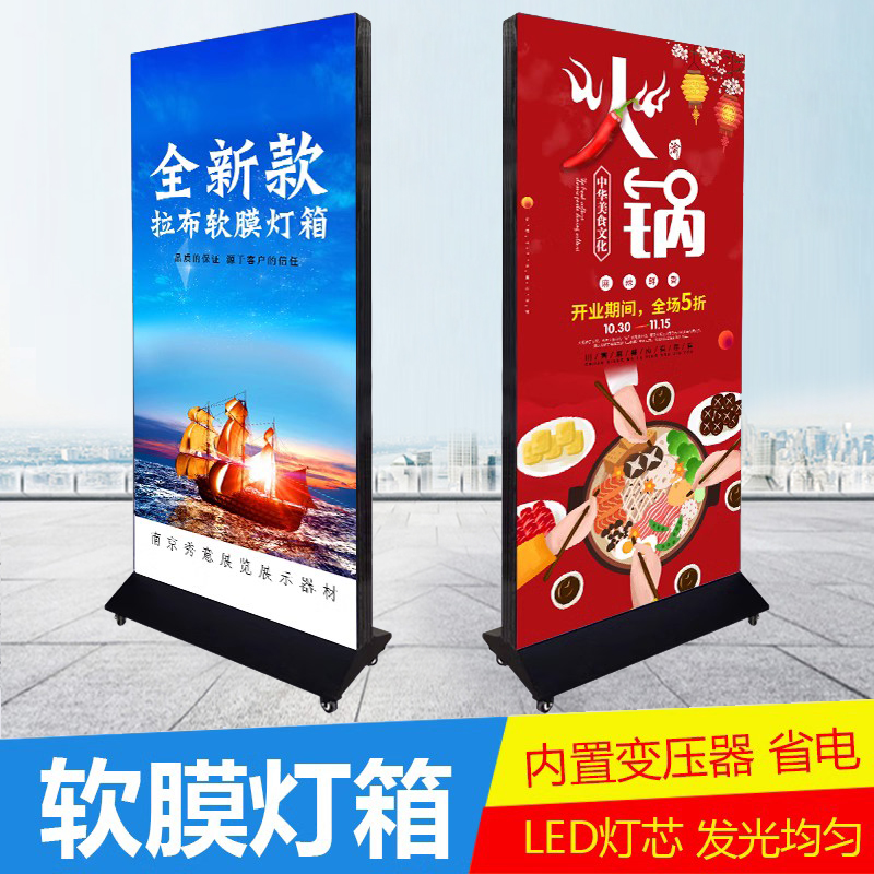 定做LED灯箱广告牌 铝合金移动定制卡布立式户外落地双面软膜拉布