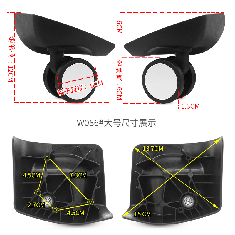 新秀丽U91拉杆箱行李箱万向轮配件轮子旅行箱包脚轮配件轱辘维修