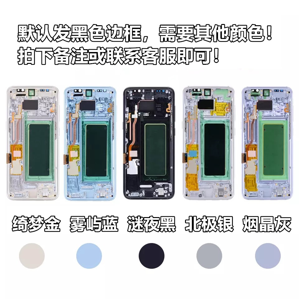 适用三星S8 S9+plus原装G9650 N9500 NOTE8 NOTE9带框曲屏幕总成-图3