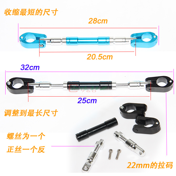 摩托车改装手把龙头平衡杆车把拉杆加固杆把手加强横杆护胸棒可调-图0