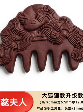 何首乌梳子天然合香养生梳中药梳