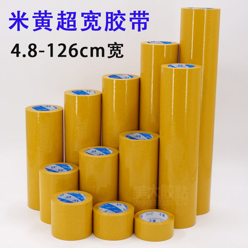 大透明胶带超宽彩色胶带红色黑色绿色黄色白色加宽打包封箱胶带 - 图2