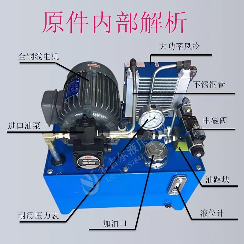 液压系统总成小型液压站1.5/2.2/3/5.5/7KW 电磁阀油泵站定做油缸 - 图3