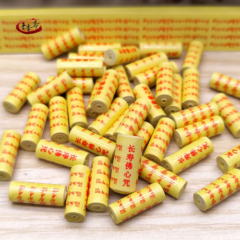 佛家藏文版微缩小经卷 1.2cm高长寿佛母心咒菩萨装藏经文擦擦吊坠 - 图0