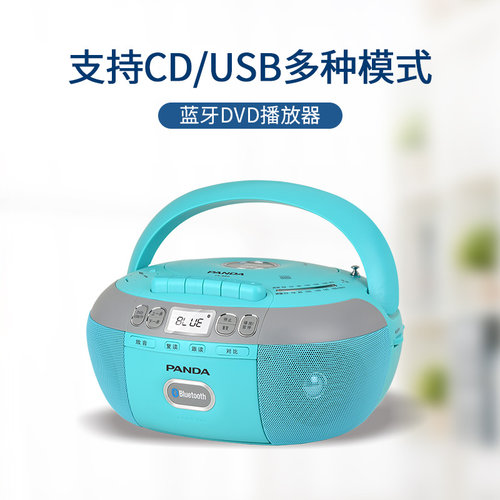 熊猫CD-880英语CD磁带一体机复读dvd蓝牙小学录音学习收录播放器 - 图0