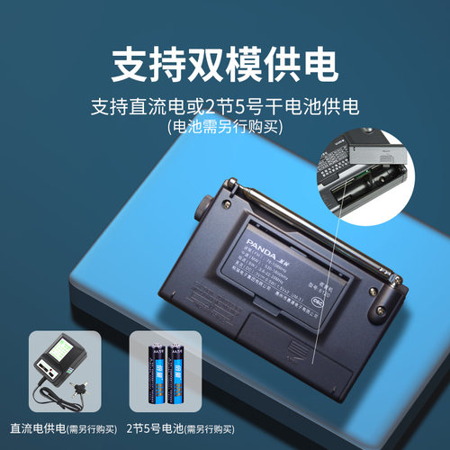 熊猫6120老式复古收音机全波段半导体调频广播fm老年老人专用应急 - 图3