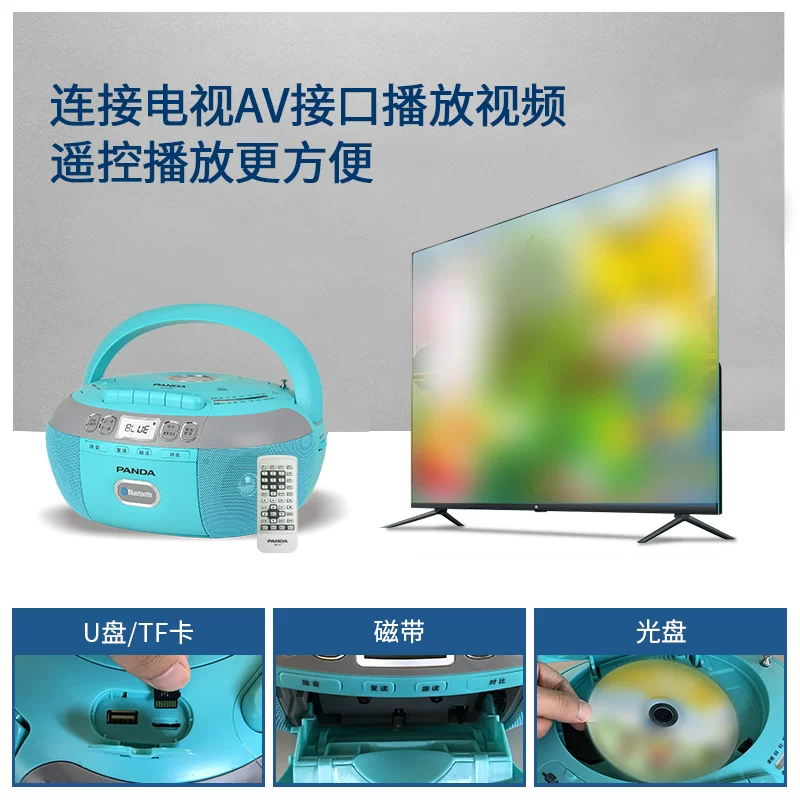 Панда CD-880 англоязычный CD-плеер все-в-одном запись повтор DVD Bluetooth обучающая машина для начальной школы, включает плеер