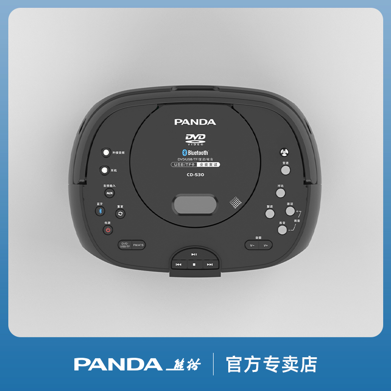 熊猫CD机CD-530音响一体机专辑光盘光碟播放器发烧级dvd家用蓝牙 - 图1