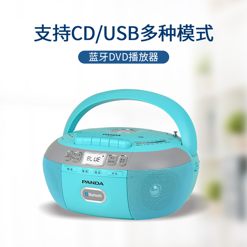 熊猫CD-880英语CD磁带一体机复读dvd蓝牙小学录音学习收录播放器-图0