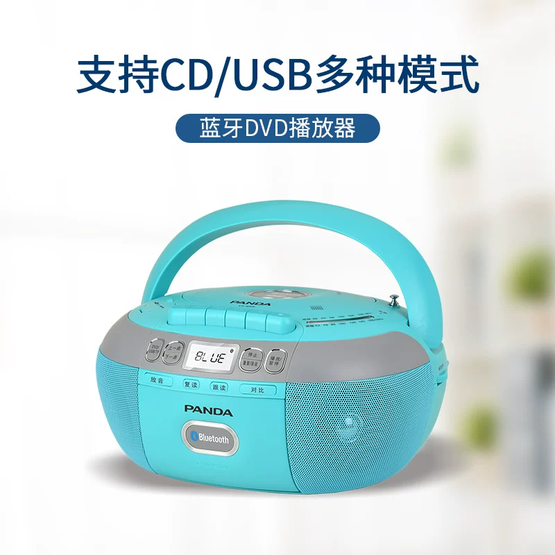 Панда CD-880 англоязычный CD-плеер все-в-одном запись повтор DVD Bluetooth обучающая машина для начальной школы, включает плеер