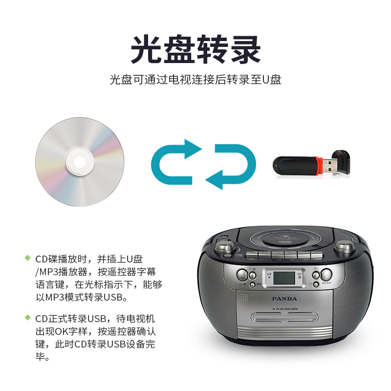 熊猫CD-800学生CD播放机家用DVD影碟机磁带光盘器英语教学用听力 - 图2