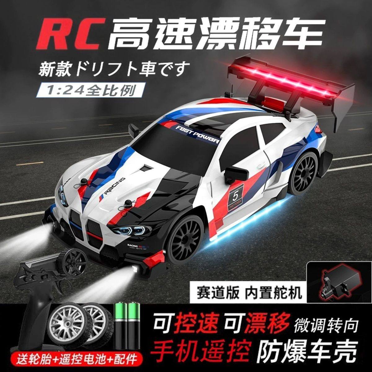 专业rc漂移遥控车高速四驱比赛车汽车成人充电动跑车男孩玩具礼物,淘宝优惠券,粉丝福利购,淘宝优惠卷