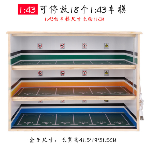 1:64汽车模型收纳柜 停车场模型展示盒 合金玩具车模型套装收纳箱