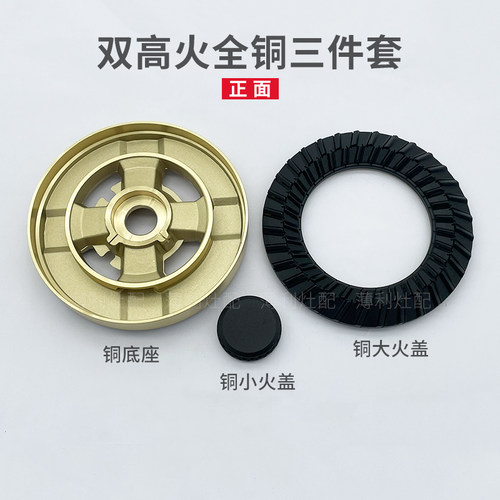 适用万家乐燃气灶配件火盖炉头QJ03T QJ05B QJ01B煤气灶分火器 - 图0