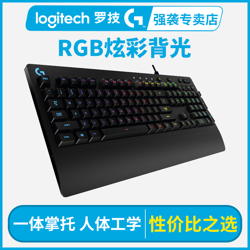 羅技g213有線遊戲鍵盤rgb幻彩背光炫彩呼吸燈機械手感絕地求生