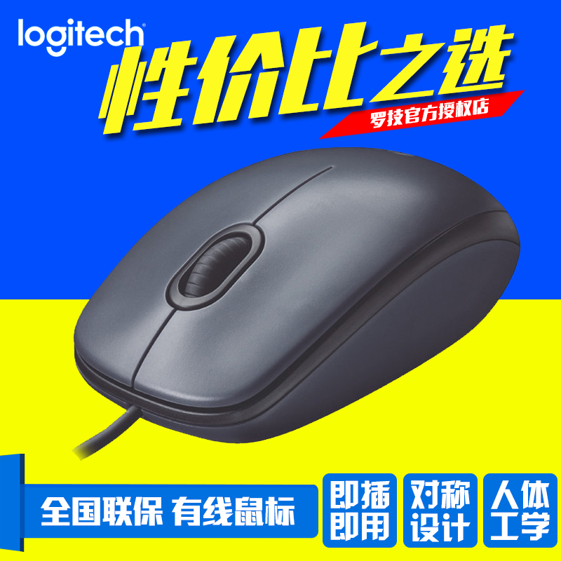 包郵 Logitech/羅技 M90 USB膝上型電腦檯式光電有線滑鼠辦公