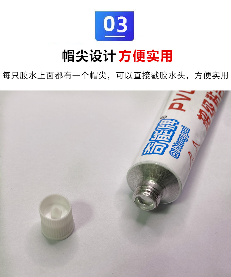 PVC下水裤胶水修补专用修理包橡皮艇 充气船修补贴皮游泳圈游泳池 - 图2