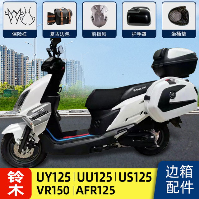 Suzuki UY125 saddlebag tail rack guard