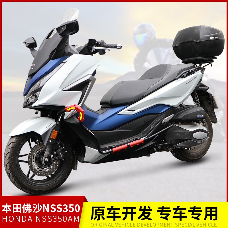 适用本田SDH350T佛沙NSS350/FORZA350边箱尾箱架后备箱架保险杠 - 图0