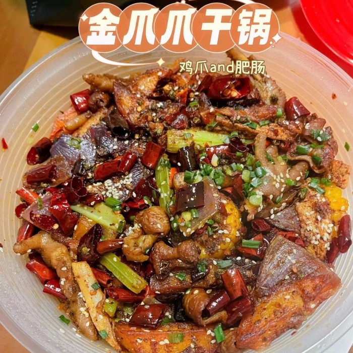 金爪爪干锅重庆十几年传统美食鸡爪肥肠麻辣网红小吃干锅老店 - 图0