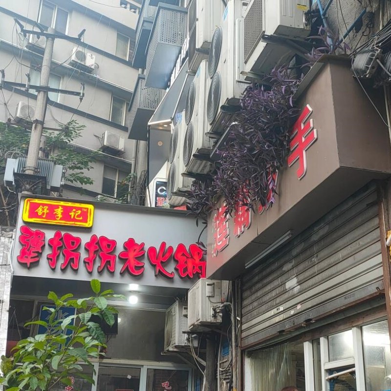 莲藕抄手重庆大学解放碑特色美食猪肉云吞抄手馄饨面点早餐代金券,淘宝优惠券,粉丝福利购,淘宝优惠卷