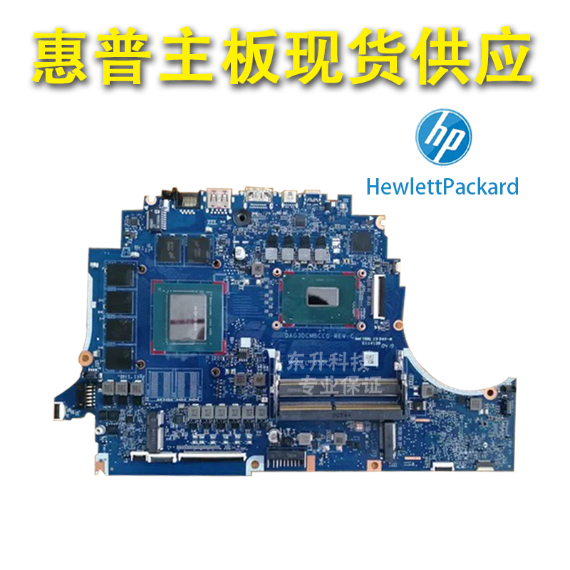 惠普HP暗影7 8 9TPN-Q280/Q266/Q263/Q265/Q268/278/C167/168主板-图2