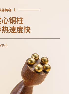 朱雀三啄工具黄铜小莲蓬脸部按摩