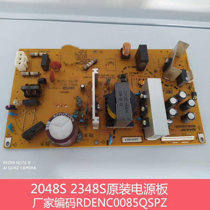 全新夏普原装AR2048S 2348S SF201S  D N V低压电源板 直流电源板 - 图0