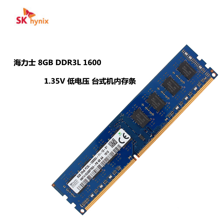 SKhynix海力士8GB DDR3 DDR3L 1600台式机内存条 单条8G台式内存 - 图0